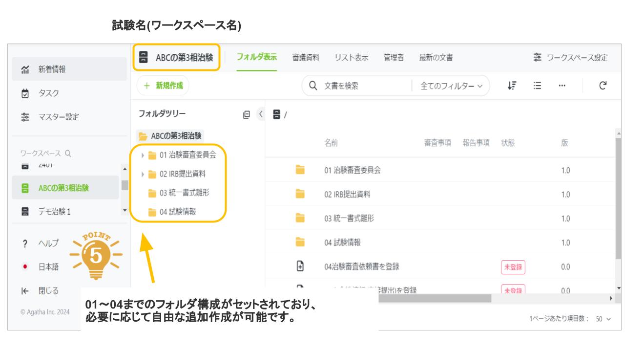 設定なし