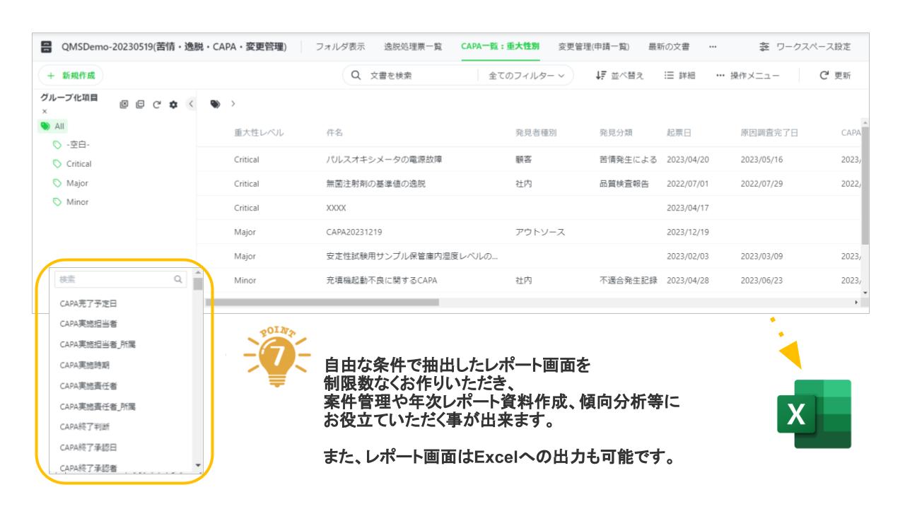 設定なし