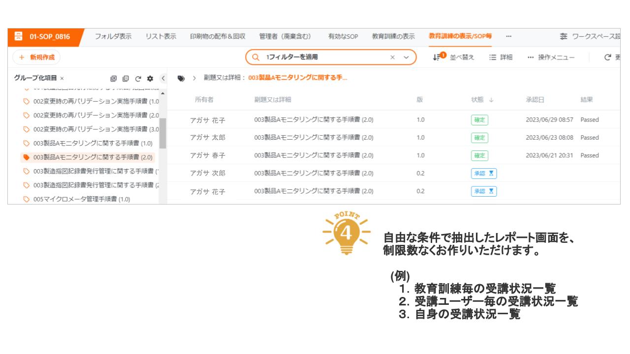 操作画面例4