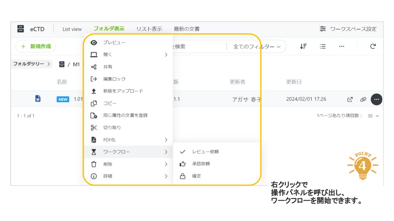 操作