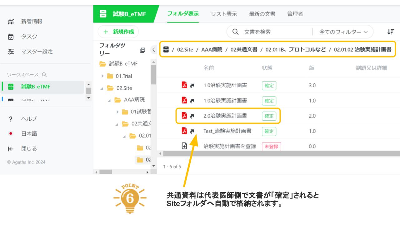 操作画面例6