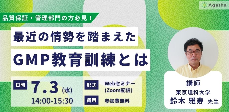 20240703_webinar_quality