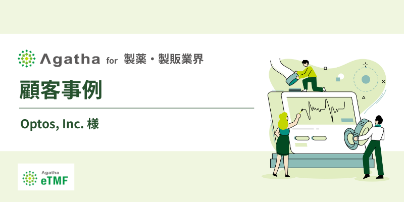 顧客事例_製薬・製販業界_Optos様