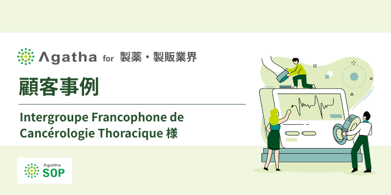 顧客事例_製薬・製販業界_IFCT様