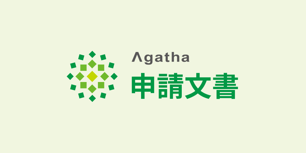 Agatha-Shinseibunsho