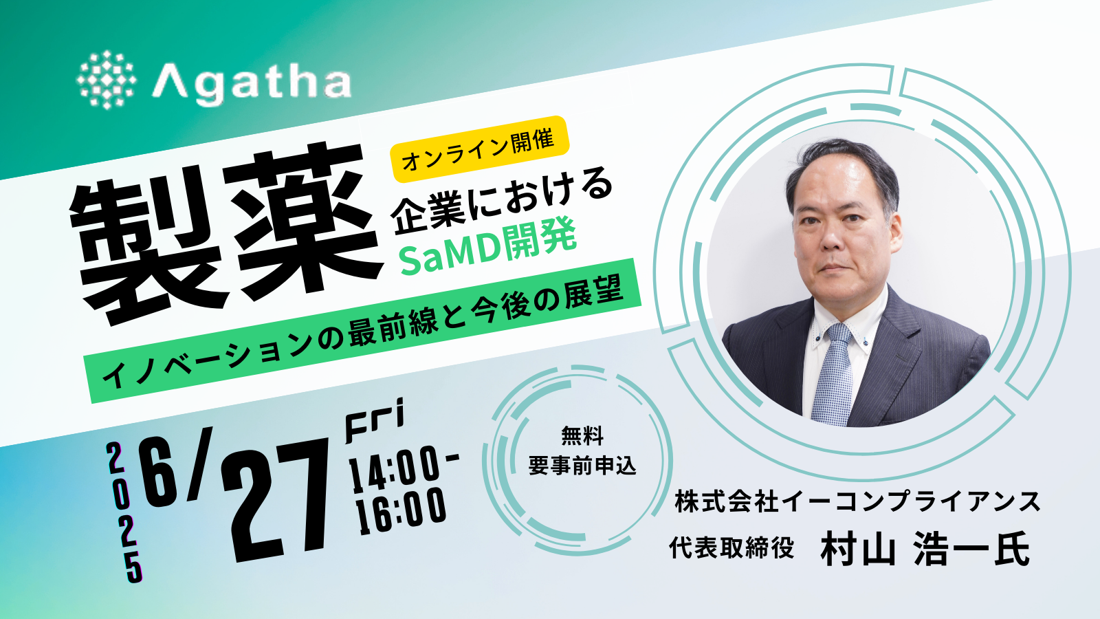 20250627_webinar_image