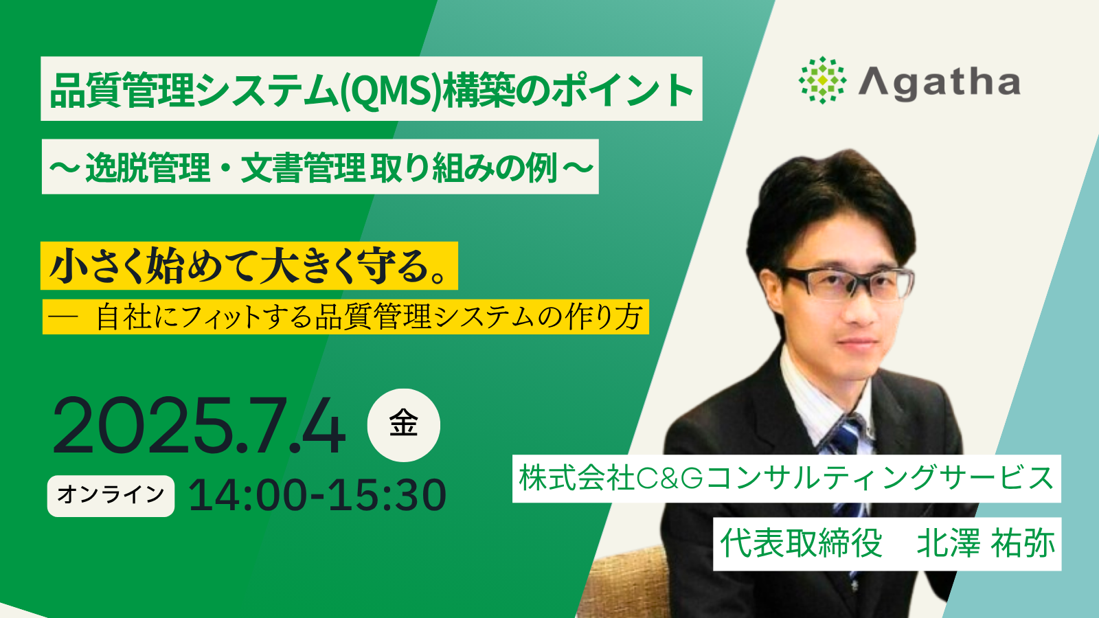 20250704_webinar_image