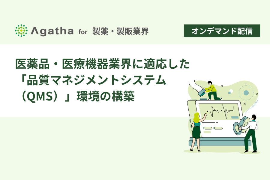 20220261_webinar_quality.png