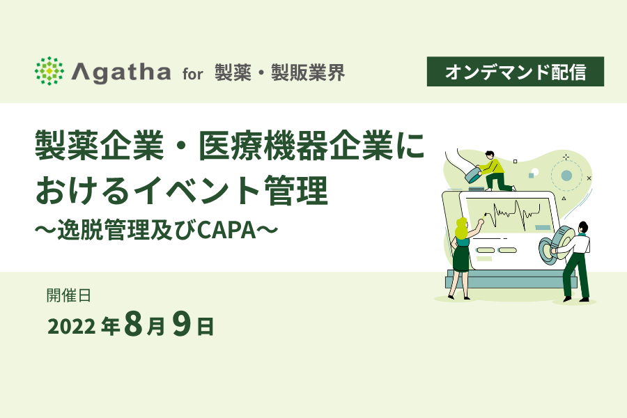 3_2_20220809_webinar_quality.png