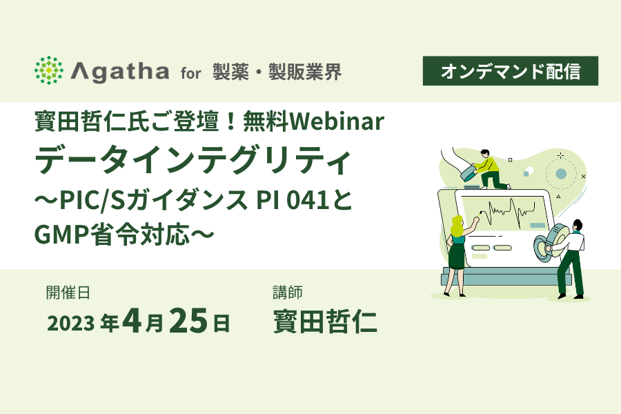 3_2_20230425_webinar_quality.png