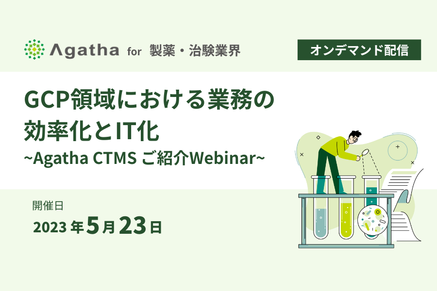 3_2_20230523_webinar_lifescience.png