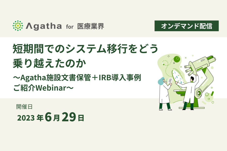 3_2_20230629_webinar_healthcare.png