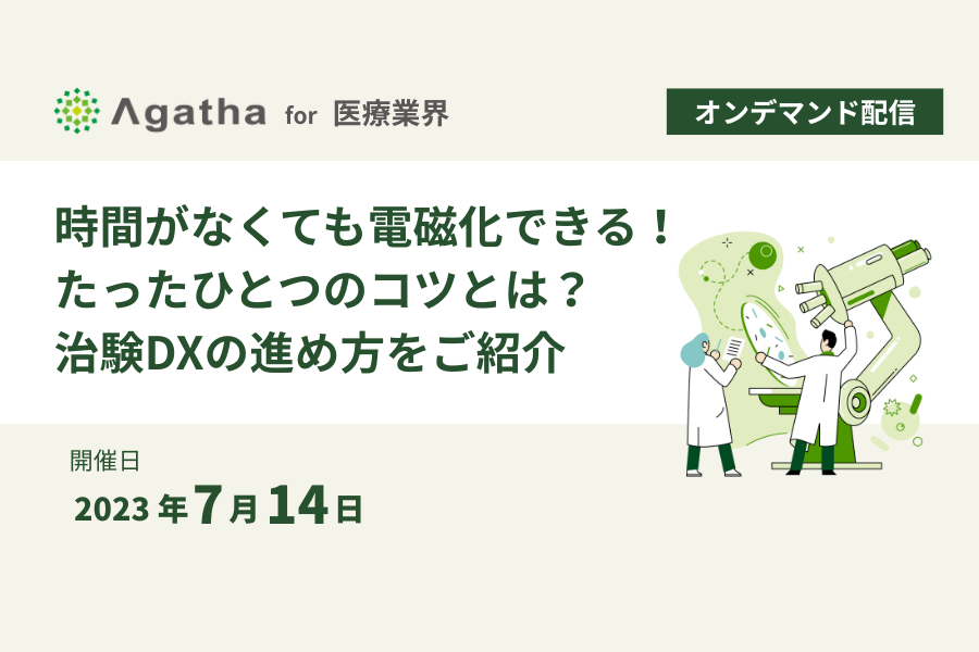 3_2_20230714_webinar_healthcare.png