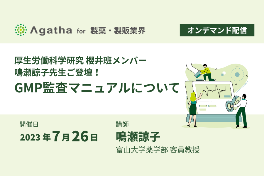 3_2_20230726_webinar_quality.png