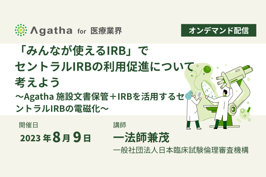 3_2_20230809_webinar_healthcare.png