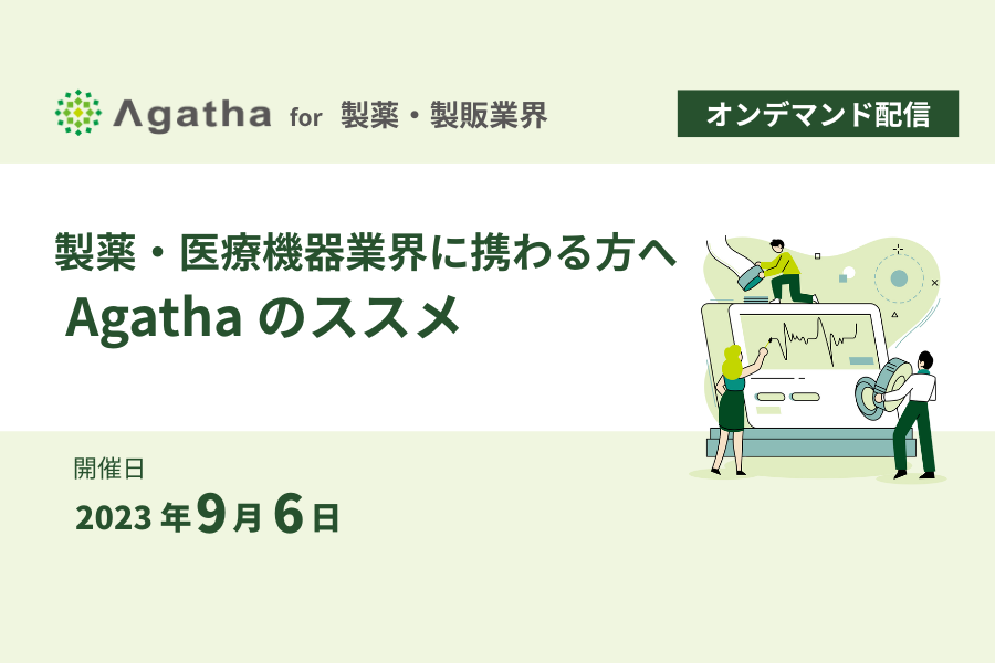 3_2_20230906_webinar_quality.png