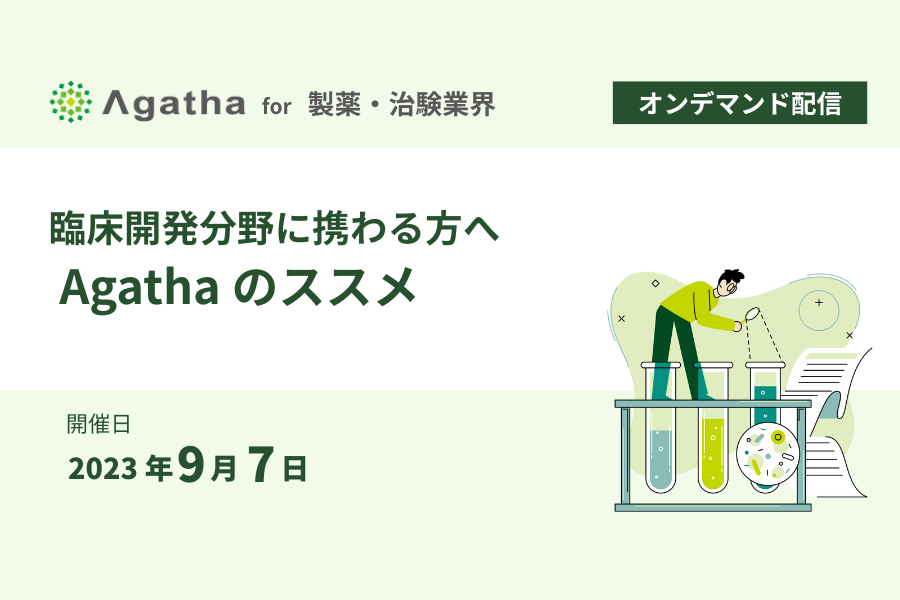 3_2_20230907_webinar_lifescience.png