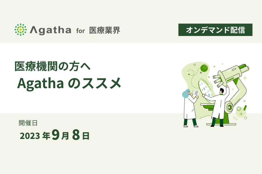3_2_20230908_webinar_healthcare.png
