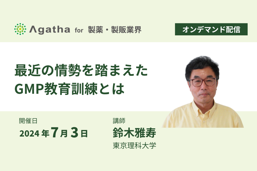 3_2_20240703_webinar_quality.png