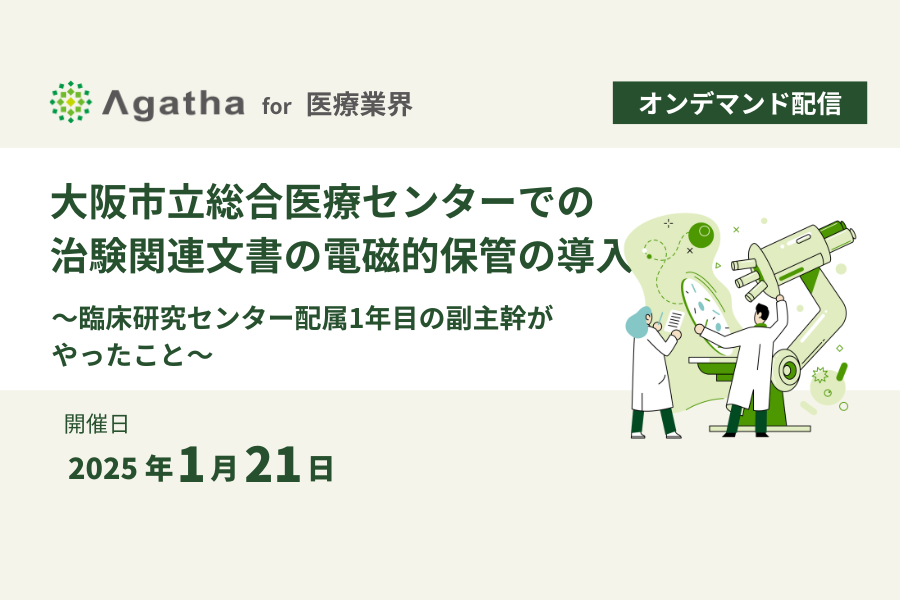3_2_20250121_webinar_healthcare.png