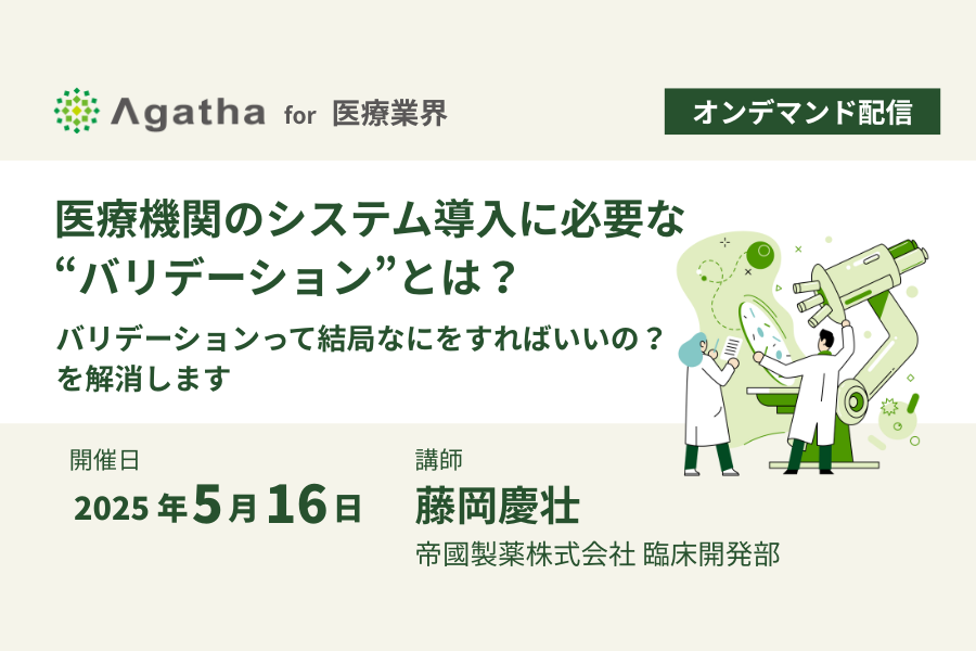 3_2_20250516_webinar_healthcare.png