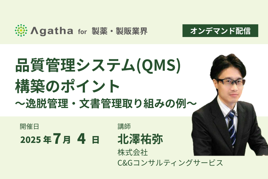 20250704_webinar_quality.png