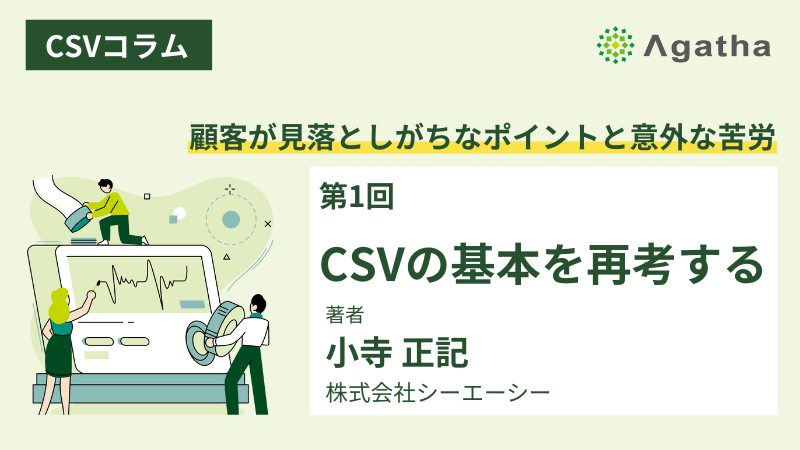 Column_CSV_2025010 (1).png