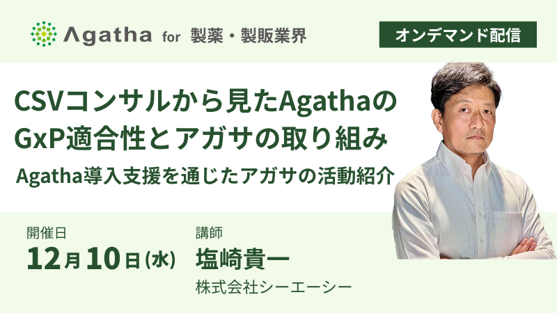 20251210_webinar_quality (2).png