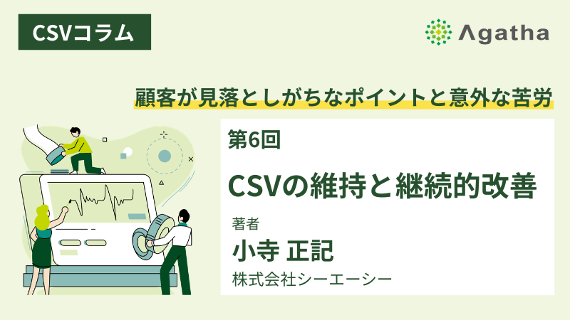 Column_CSV_202603_fix.png