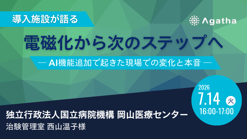 20260714_webinar_healthcare
