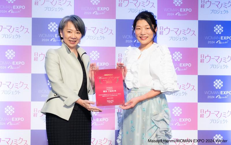 写真:日経WOMAN「ウーマン・オブ・ザ・イヤー2025」をアガサ代表鎌倉千恵美が受賞
