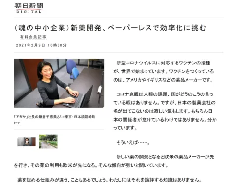 記事の画像