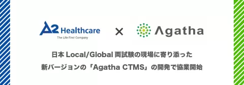「Agatha CTMS」