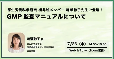 CMP 監査マニュアルについて