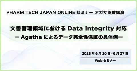 PHARM TECH JAPAN ONLINE WEBセミナーイメージ