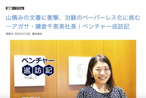 Answer News