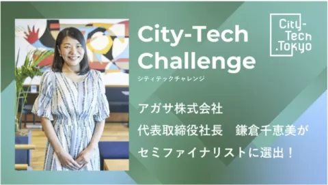 City-Tech Challenge