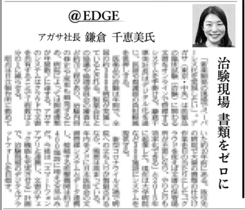 記事画像