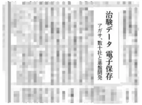 設定なし