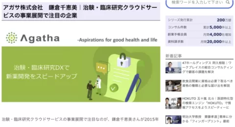 創業手帳（2022年7月20日掲載）に、代表鎌倉のインタビュー記事が掲載されました