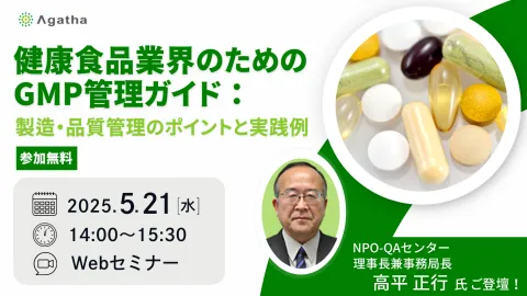 2025/06/20250521_webinar_quality_fix.png
