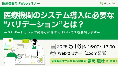 20250516_webinar_healthcare