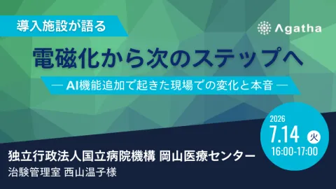 20260714_webinar_healthcare