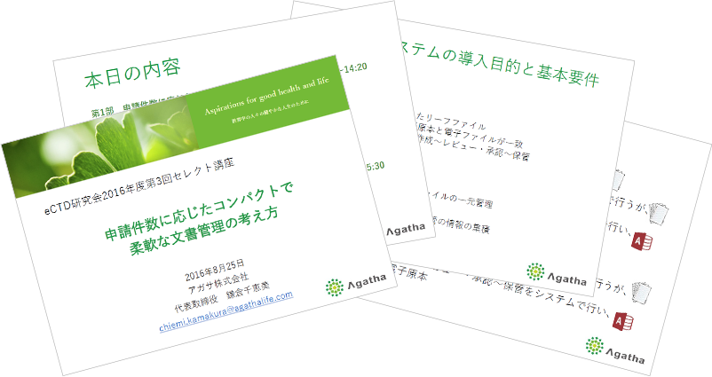 申請件数に応じたコンパクトで柔軟な文書管理の考え方